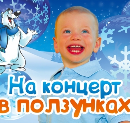 Веселая ярмарка | Детская филармония