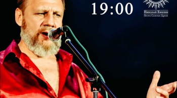 Николай Емелин