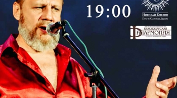 Николай Емелин