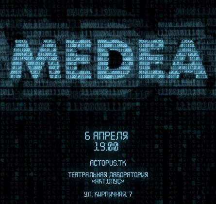 Медея | Act.Opus