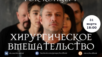 Хирургическое вмешательство