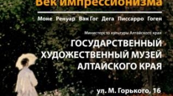 Клод Моне. Век импрессионизма