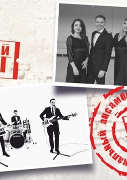 Группа Красный берег