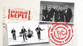 Группа Красный берег