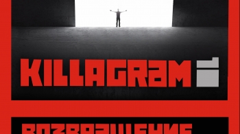 KillaGram