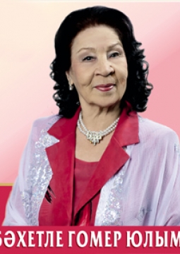 Творческий вечер Савии Сираевой | Уфимский театр Нур