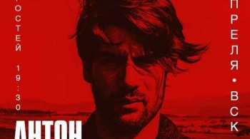 Антон Лаврентьев