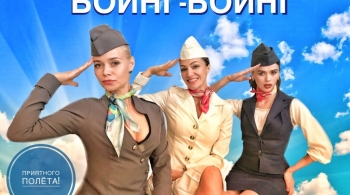 Боинг-Боинг