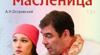 Не все коту масленица | Пятый театр