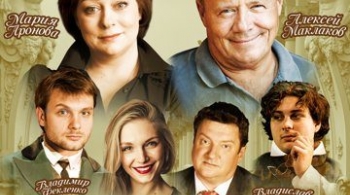 С кем поведёшься