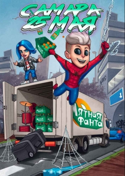 Мятная фанта