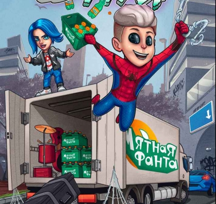 Мятная фанта