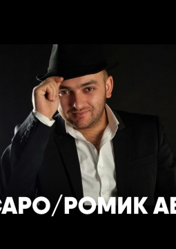 KA-RE | САРО | РОМИК АВЕТИСЯН