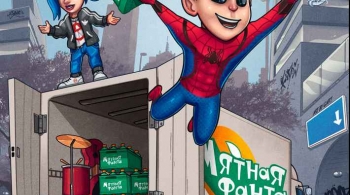 Мятная фанта