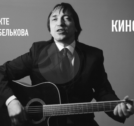 КиноБИТЛЗ | Красноярский ТЮЗ