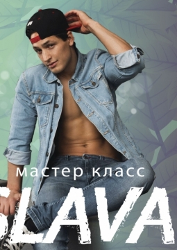 Слава Петренко