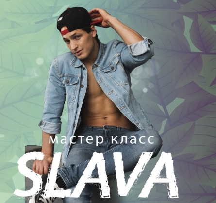 Слава Петренко