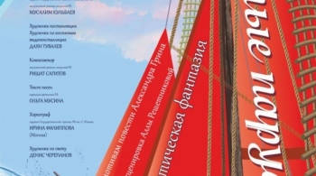 Алые паруса