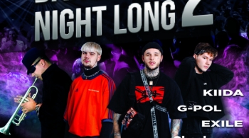 Танцуй всю ночь напролет 2 | Dance All Night Long 2