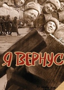 Жди меня и я вернусь | Камерный театр писателей Урала