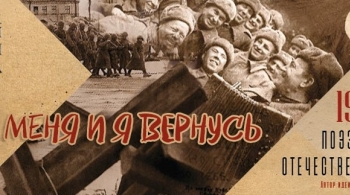 Жди меня и я вернусь | Камерный театр писателей Урала