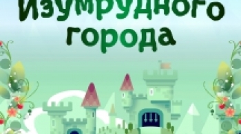 Волшебник Изумрудного города | Нижегородский русский народный оркестр