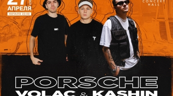 PORSCHE: VOLAC / KASHIN | MILO CONCERT HALL