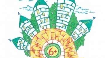 Волшебник Изумрудного города | Омский ТЮЗ