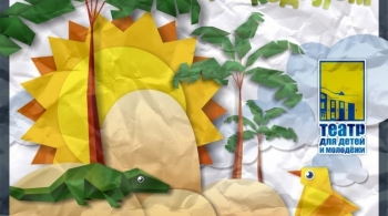 Что случилось с крокодилом | Театр для детей и молодежи