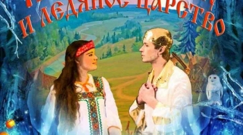 Про Марью-царевну и ледяное царство | Театр Алеко