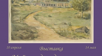 Моё гнездо, где вырос я… | выставка