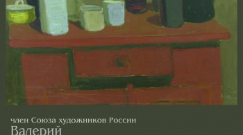Валерий Васильевич Комаров | Натюрморт