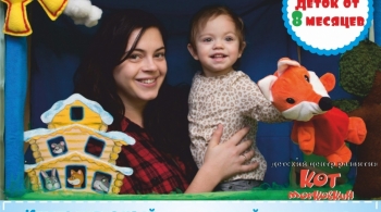 Теремочек | Театр для малышей Кот Морковкин