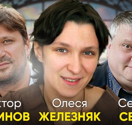 Вокзал на троих