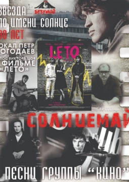 Пётр Погодаев