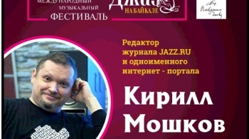 Кирилл Мошков | мастер-класс