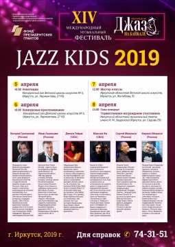 Jazz Kids