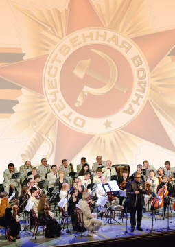 Песни военных лет | Академический Большой концертный оркестр им. Ю. Силантьева