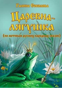 Царевна - лягушка | Национальный молодежный театр им. М.Карима