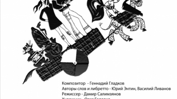 Бременские музыканты | Театр-театр