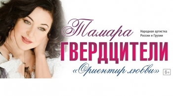 Тамара Гвердцители