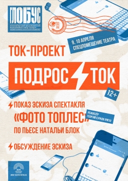 Фото топлес | ПодросТок