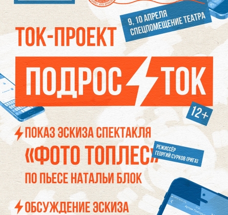 Фото топлес | ПодросТок