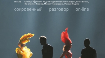 Страсть и стразы