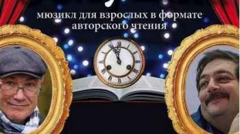 Золушка | Дмитрий Быков и Алексей Иващенко