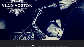 Юрий Логачев | Листья травы