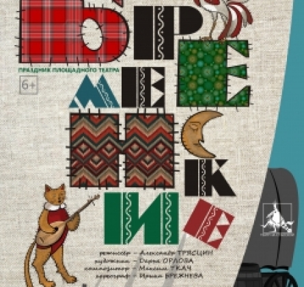 Бременские музыканты