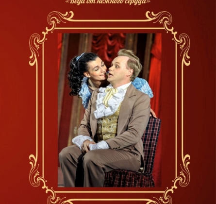 Беспечный влюбленный | Галерка