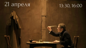 Шинель | Театр Кириллица