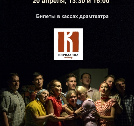 Шукшинские рассказы | Театр Кириллица